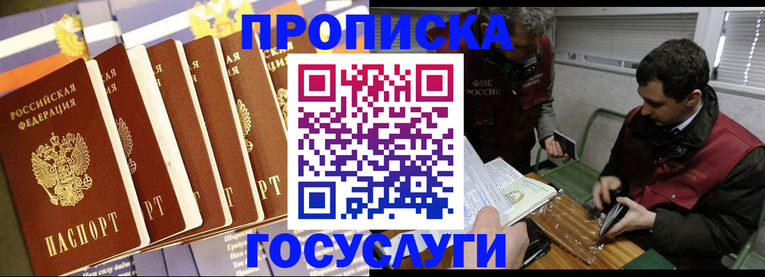 временная регистрация для всех в Суровикино