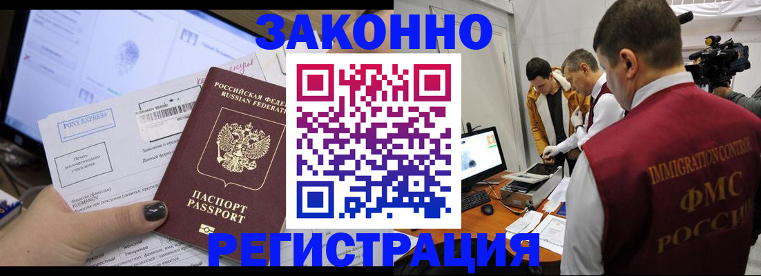 временная прописка в Суровикино