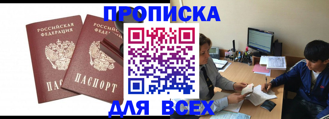 миграционный учет в Суровикино