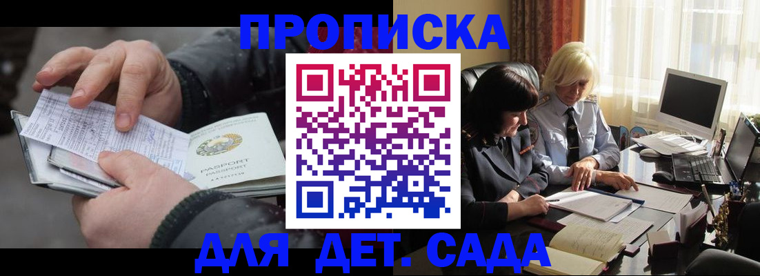 временная прописка в Суровикино