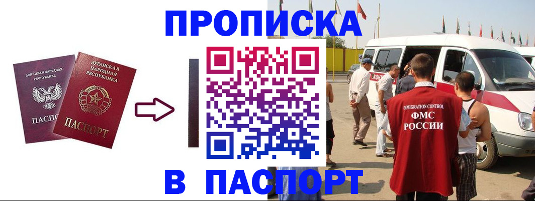 временная регистрация собственник в Суровикино