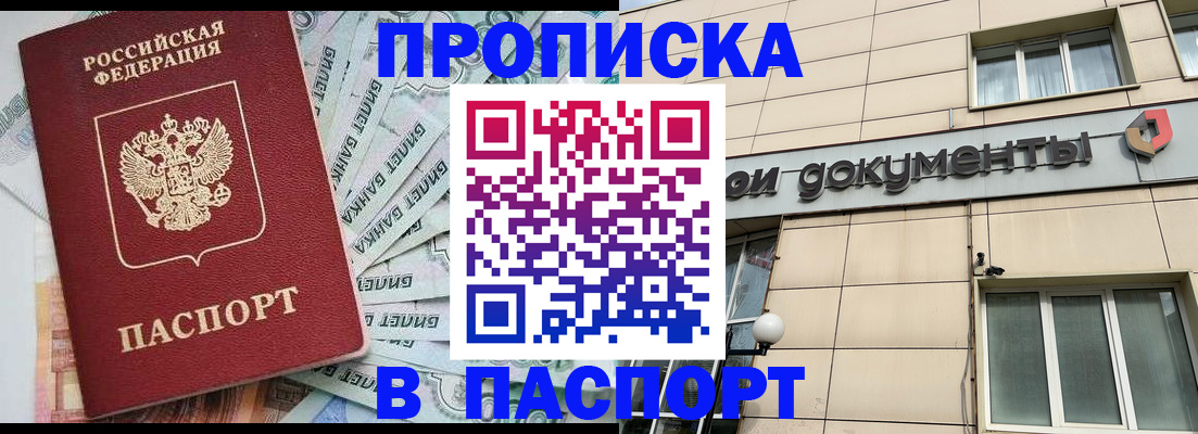 пропишу в квартире в Суровикино