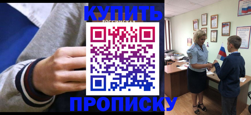 временная прописка в Суровикино