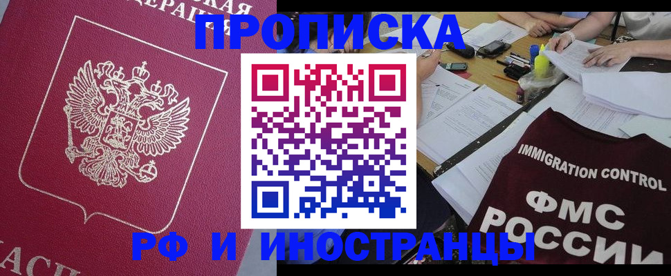 миграционный учет в Суровикино