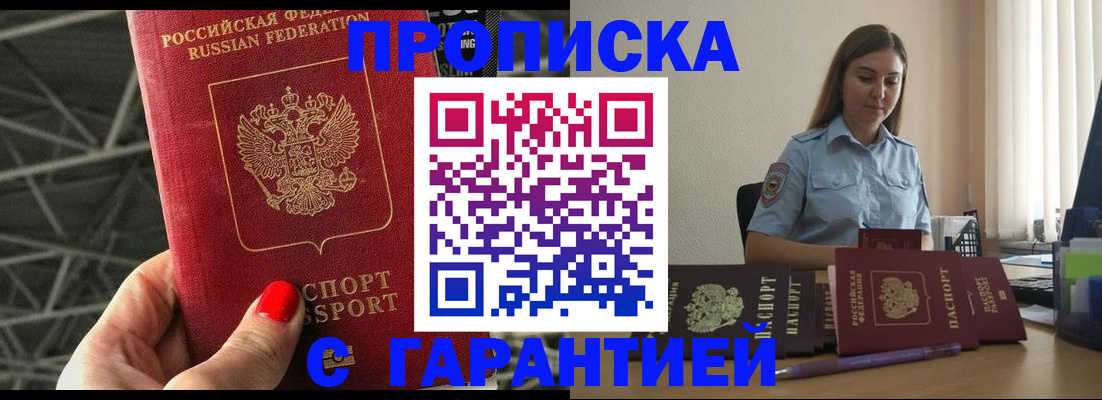 прописка регистрация в Суровикино